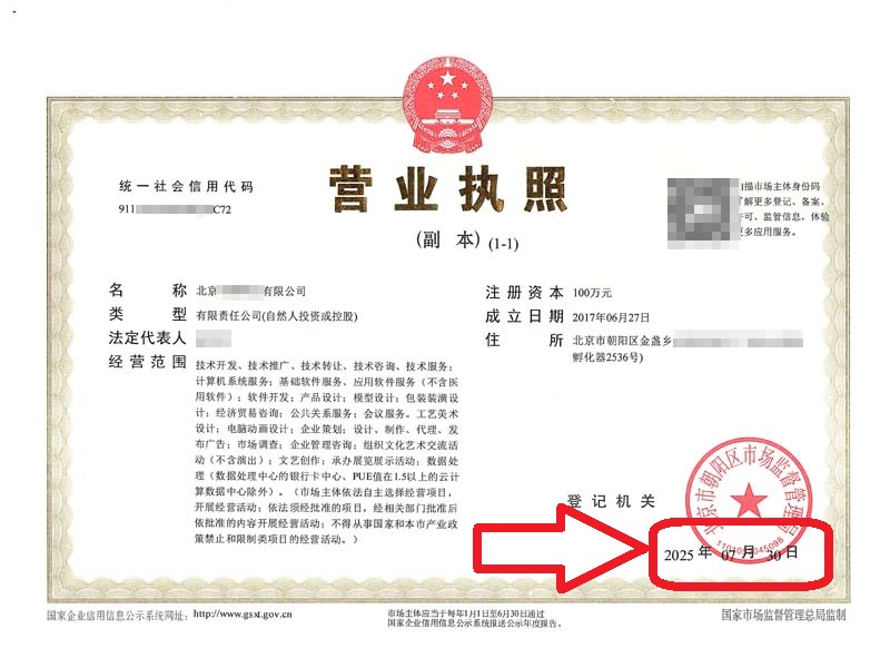 企行財稅2025年7月30日北京朝陽公司變更案例：一個真實案例教你省時省力，輕松過關(guān)!