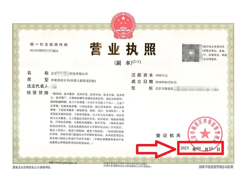 企行財稅2025年9月5日北京海淀公司地址變更案例：老會計親授3招避雷指南，省下5位數(shù)冤枉錢!