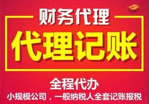 北京老板注意了!財務(wù)外包如何省心省錢?超全避坑指南