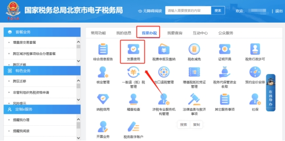 “您為新辦納稅人，請您在數(shù)電票賦額模塊進行數(shù)電票賦額后，再申請增值稅專用發(fā)票或增值稅普通發(fā)票”如何處理？