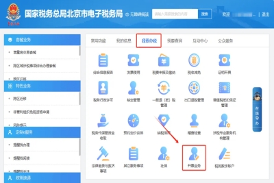 怎樣把稅控開票軟件中的編碼信息導入到電子稅務局開票業(yè)務里?