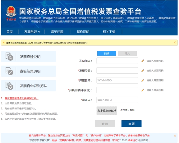 受票方如何查詢?nèi)〉玫陌l(fā)票?