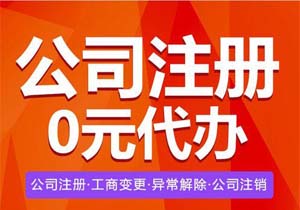 北京注冊(cè)外資企業(yè)對(duì)注冊(cè)地址有什么要求?